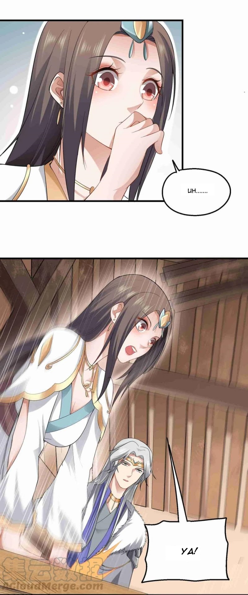 First Dragon (Yuanlong) Chapter 70 Gambar 20